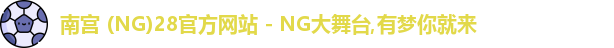 南宫28官网